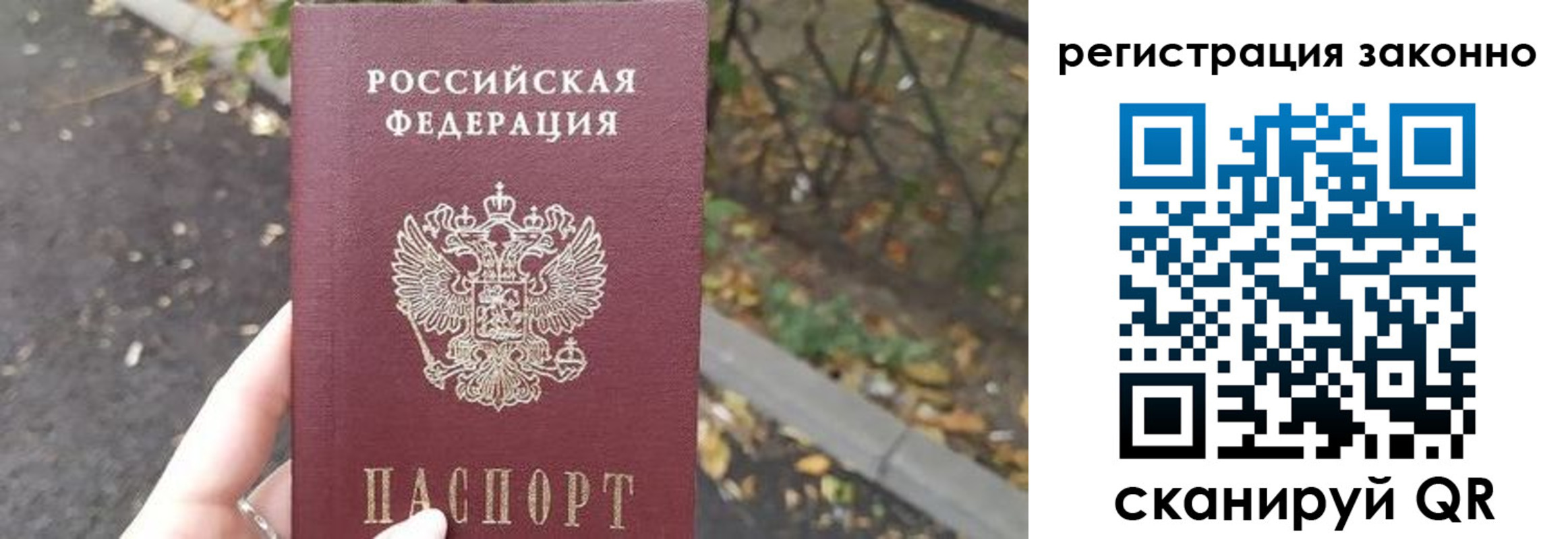 регистрация в Зарайске