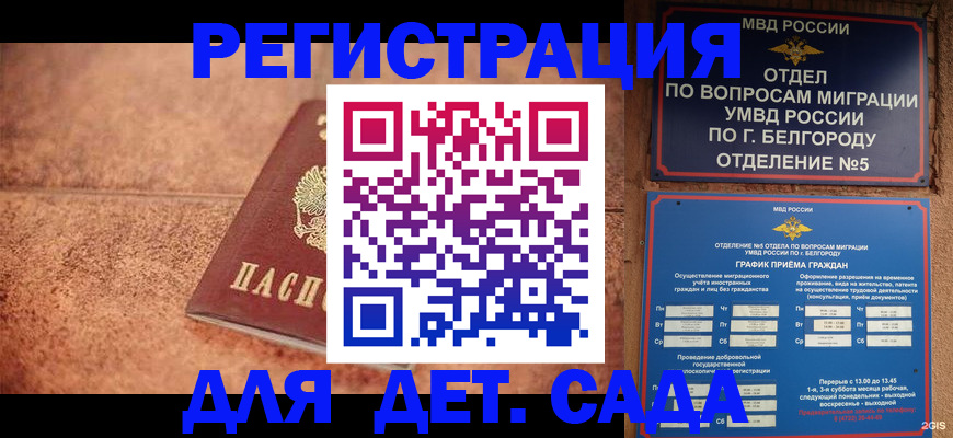 регистрация для школы в Зарайске