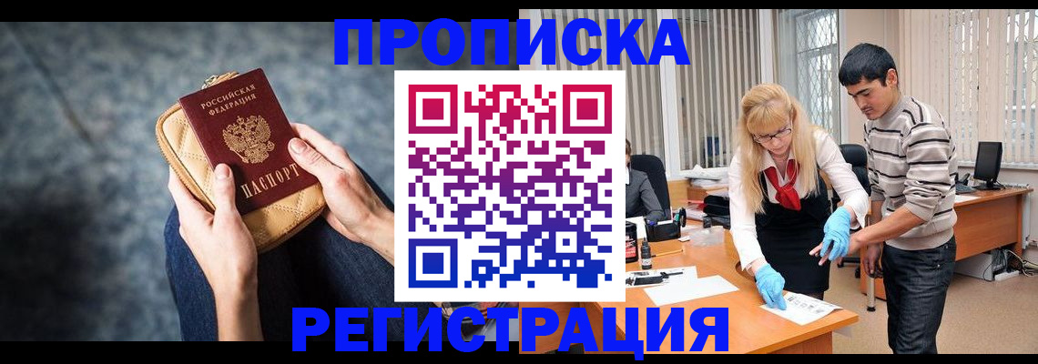 прописка гарантия в Зарайске